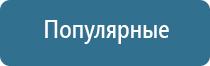 электрический ароматизатор воздуха