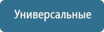 универсальный автоматический освежитель воздуха